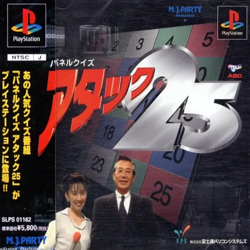 Panel Quiz Attack 25 (Japan)